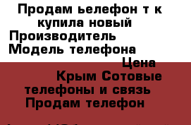 Продам ьелефон т.к. купила новый  › Производитель ­ Samsung › Модель телефона ­ Samsung galaxy grand praim › Цена ­ 10 000 - Крым Сотовые телефоны и связь » Продам телефон   